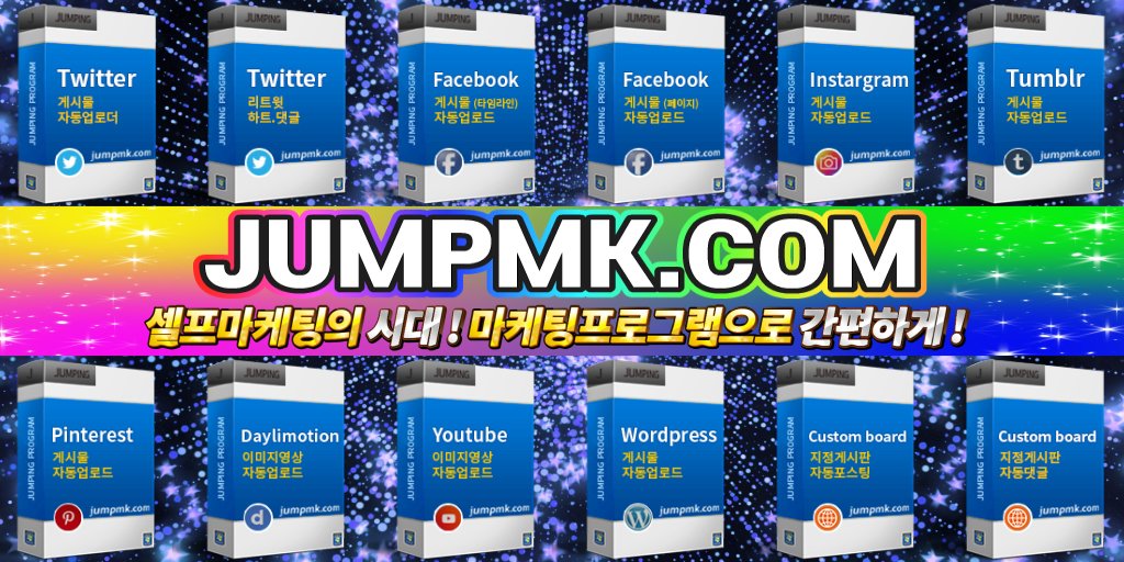 kX5wrICLtPZpp8j's tweet image. 📯 온라인마케팅의 모든것 📯
페이지이동 : JUMPMK.COM

마케팅프로그램을 찾는다면? 신뢰와믿음으로~ #SNS홍보프로그램 #동영상홍보프로그램 #트위터홍보프로그램