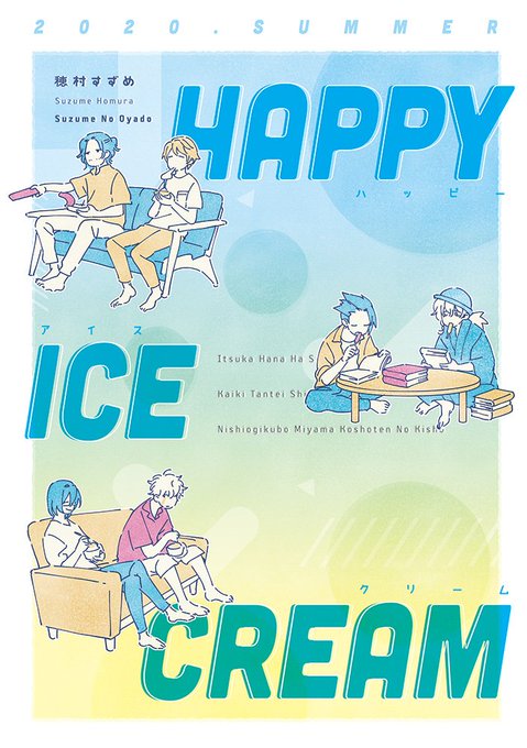 すずめのおやどのtwitterイラスト検索結果