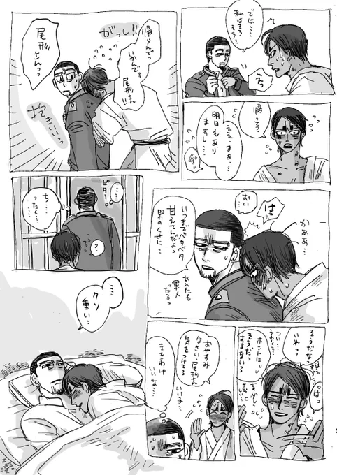 チェンジ尾鯉のお話を
河東さんが書いてくれて、
その後話も
私も描いてみましたー(^^) 