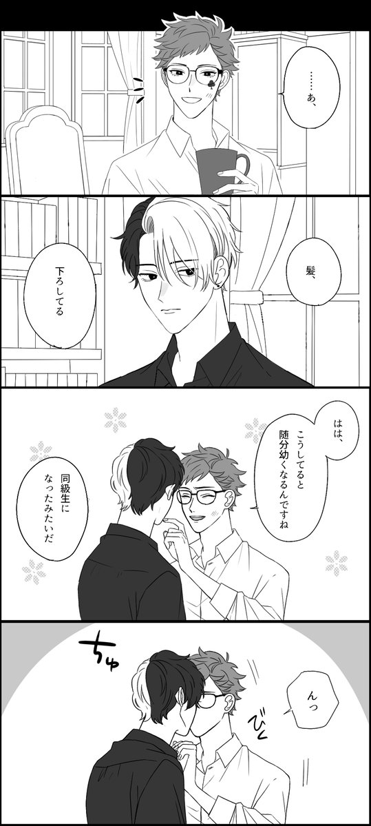 付き合ってるクルトレ 3枚

#twst_BL 