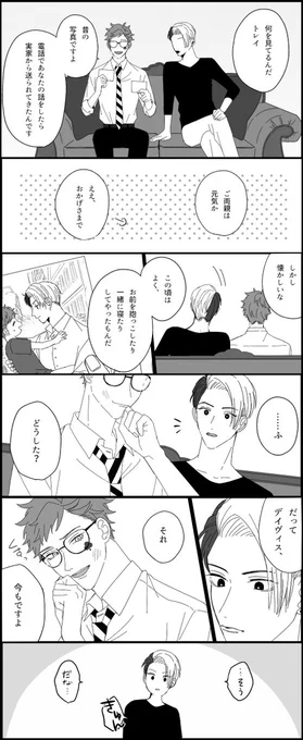 付き合ってるクルトレ 3枚#twst_BL 