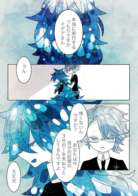 ※?の国パロ
オルト君を起こしたいイデアさんの話 