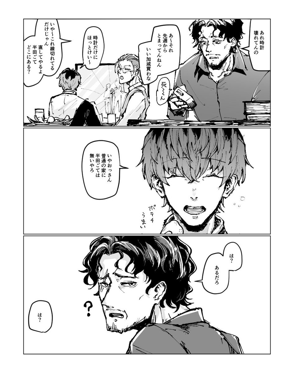 ざらい V Twitter どつ本 一部の理系あるある 広義のガイドブックネタバレ注意