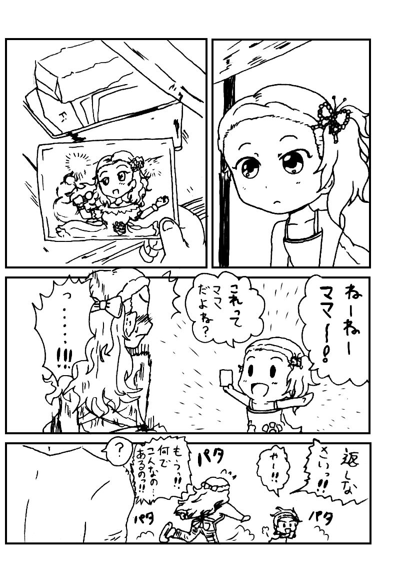 昔描いた 