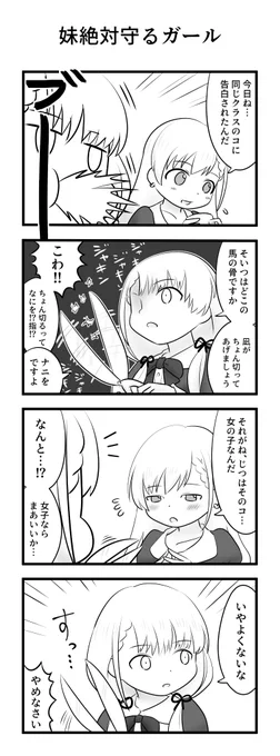 久川凪とモテ久川颯 