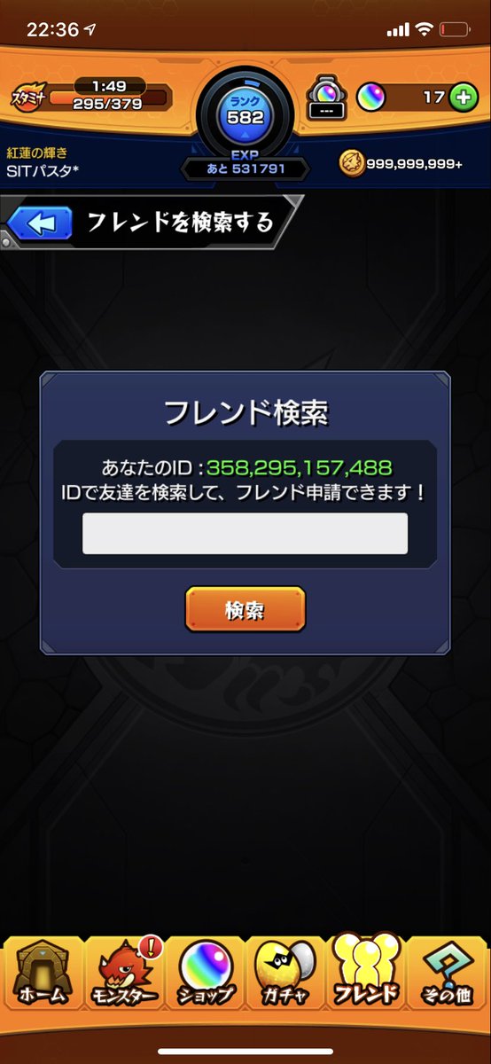 禁忌の獄 禁忌の獄