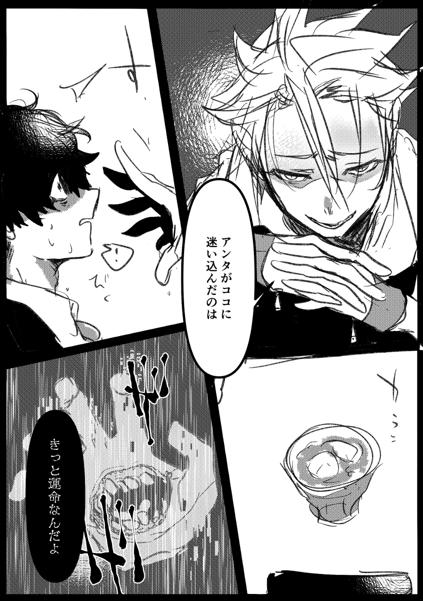 Twitter 上的 みたま 貰ったssの1シーン イゴーロナク ルリム シャイコース アイホート クトゥルフ神話 オリジナル T Co Mgwwiwilvn T Co Yo6ryqktbx Twitter Twitter 上的 みたま 貰ったssの1シーン イゴーロナク ルリム シャイコース アイホート クトゥルフ神話 オリジナル T Co Mgwwiwilvn T Co Yo6ryqktbx Twitter