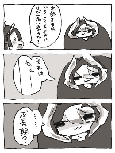 おぜらくがき 