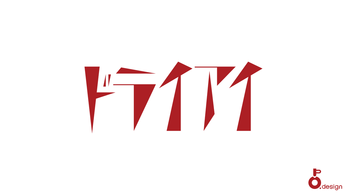 nioin_design's tweet photo. 目がパシパシ
#nioin
#作字
#タイポグラフィ https://t.co/xGLE8H2wmt