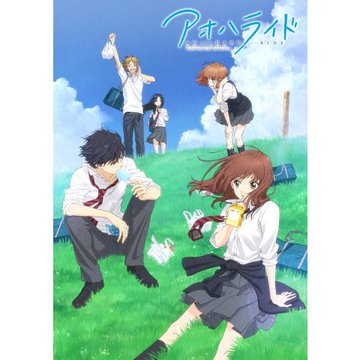 アオハライド 無料動画 をアニメ1話から最終回まで全話フル視聴する方法 アニメくらふと 無料動画配信まとめ