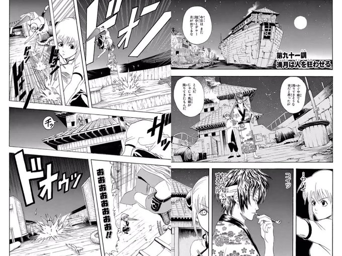 Gintama を含むマンガ一覧 26ページ ツイコミ 仮