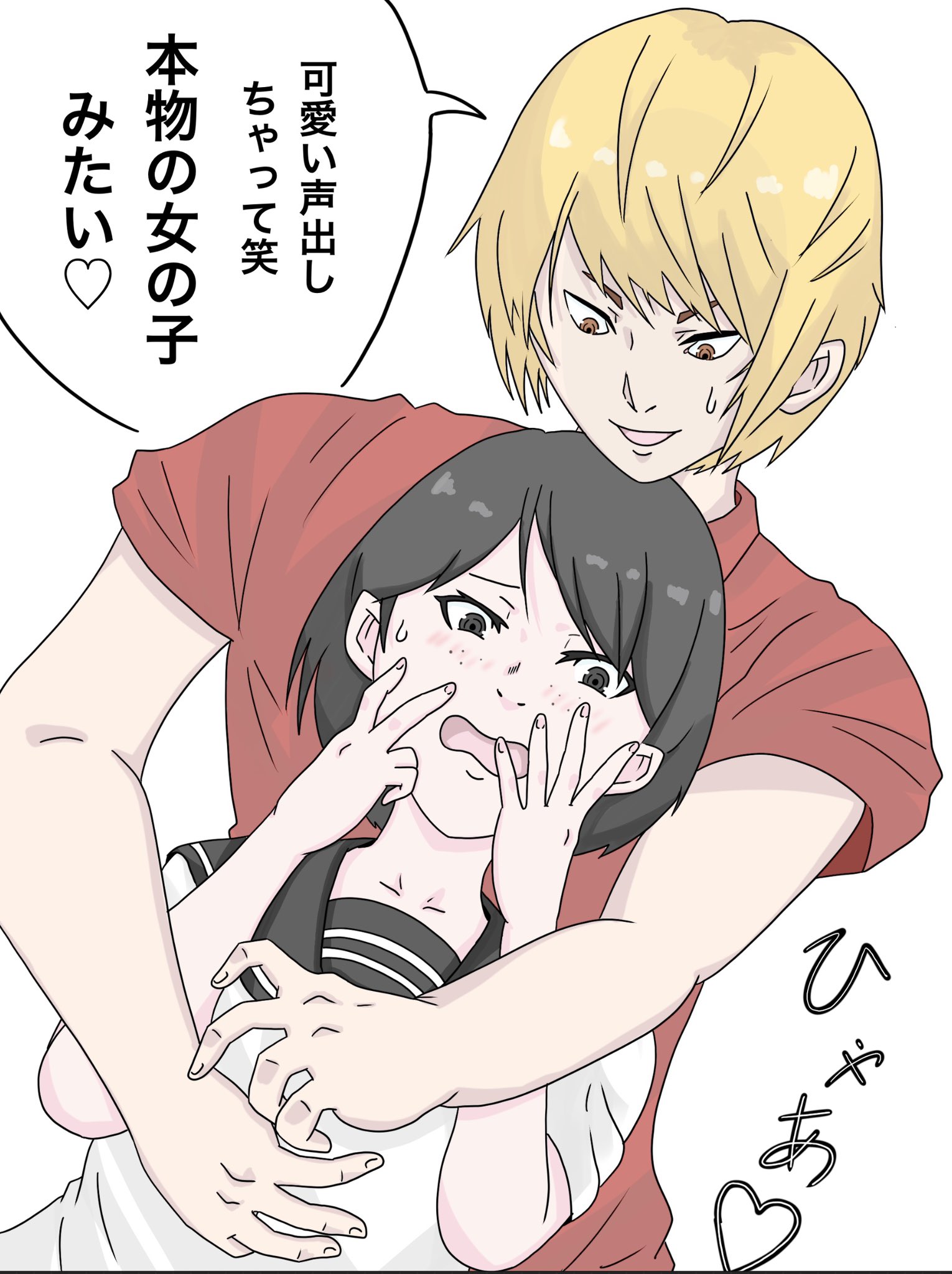 Twitter 上的 ちひろ ももにくさんのお題で 教室でいつも隅っこにいる暗い女の子とサッカー部男子の入れ替わり 男 クラスカーストトップからぼっちの芋女になった気分はどう こんな細っそい手足じゃもう一生サッカーできないね笑 女 ひっ や やめて下さい