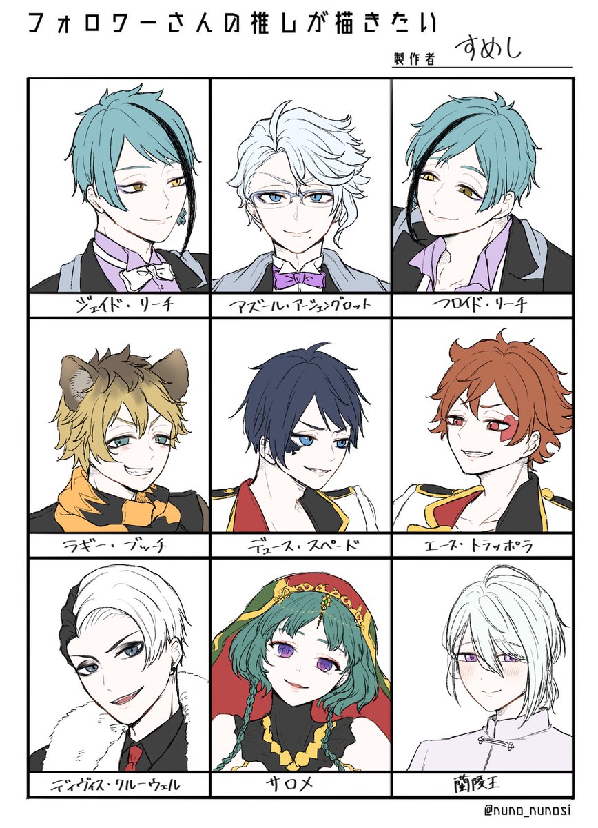 #フォロワーさんの推しが描きたい 
できた〜〜〜!!!リクエストありがとうございました? 