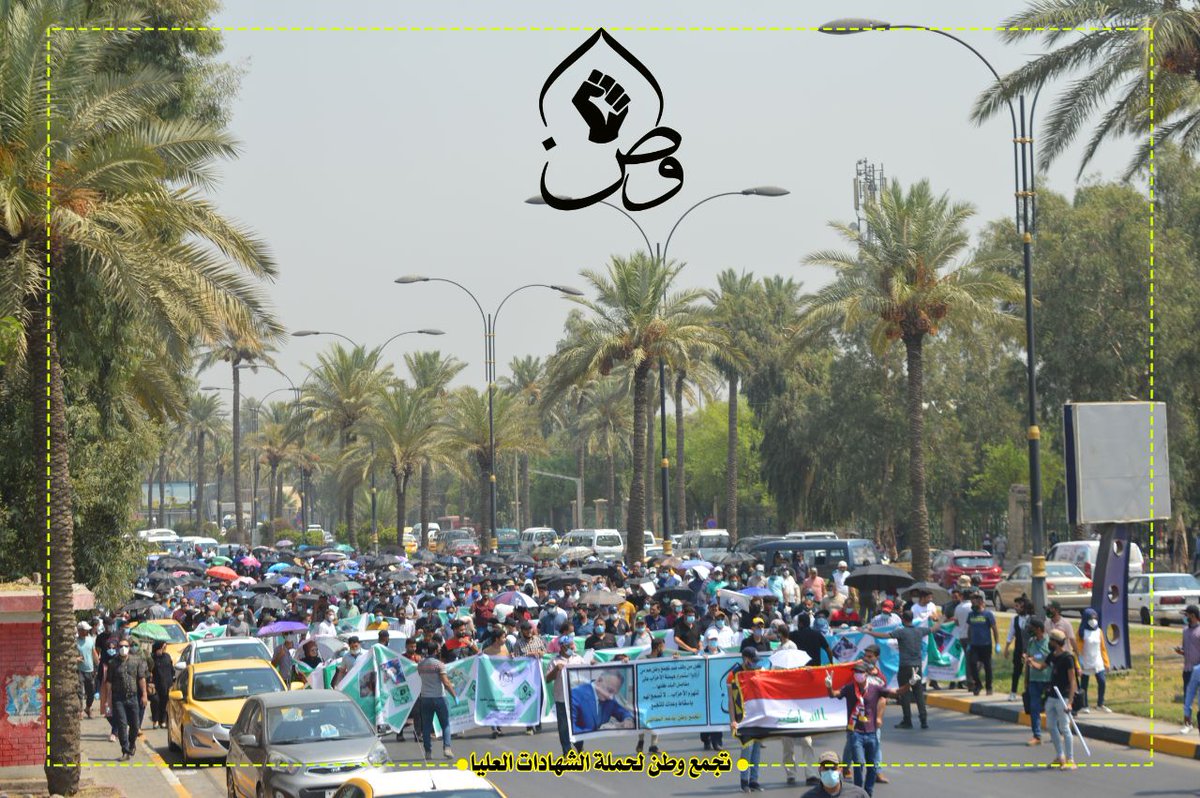 <a href="/IraqiPMO/">المكتب الإعلامي لرئيس الوزراء 🇮🇶</a> <a href="/MAKadhimi/">Mustafa Al-Kadhimi مصطفى الكاظمي</a> #وعد_الكاظمي_لتجمع_وطن
دولة رئيس الوزراء نحن نترقب قراراتك بفارغ الصبر لقد أهلكتنا الحياة و نحن ننتظر قرار فرحة تجمع وطن للشهادات العليا