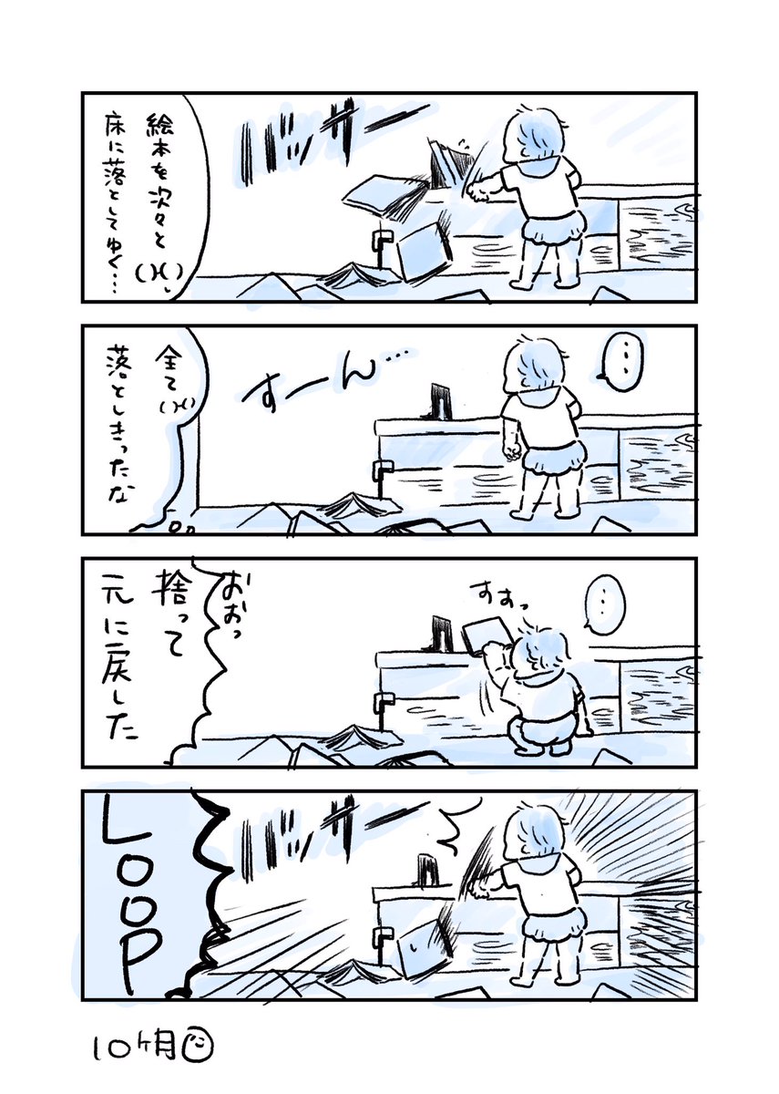 とにかく落としたい
#育児漫画 #育児絵日記 