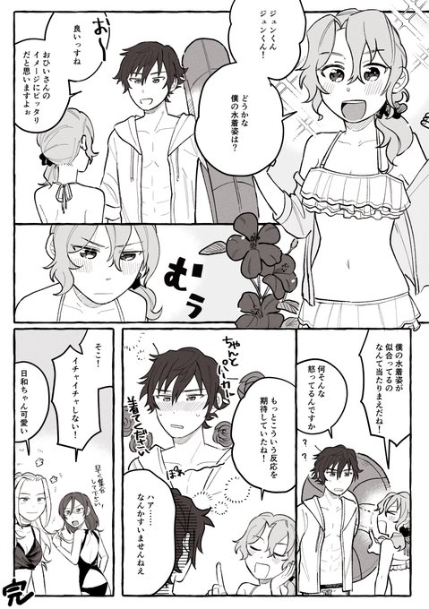 ジュンひよ♀ 