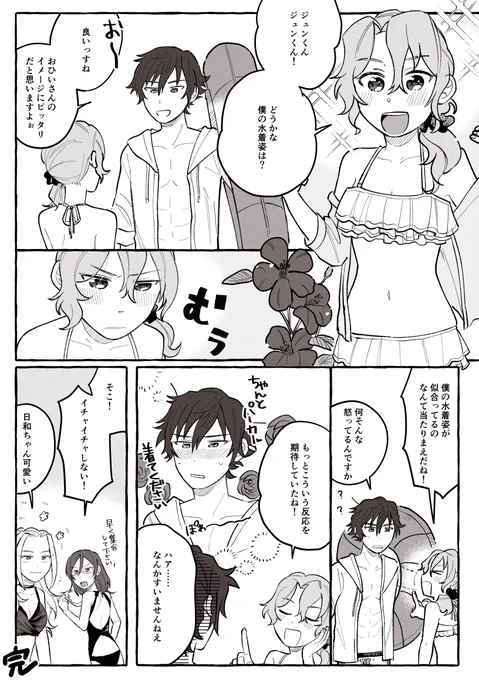 ジュンひよ♀ 