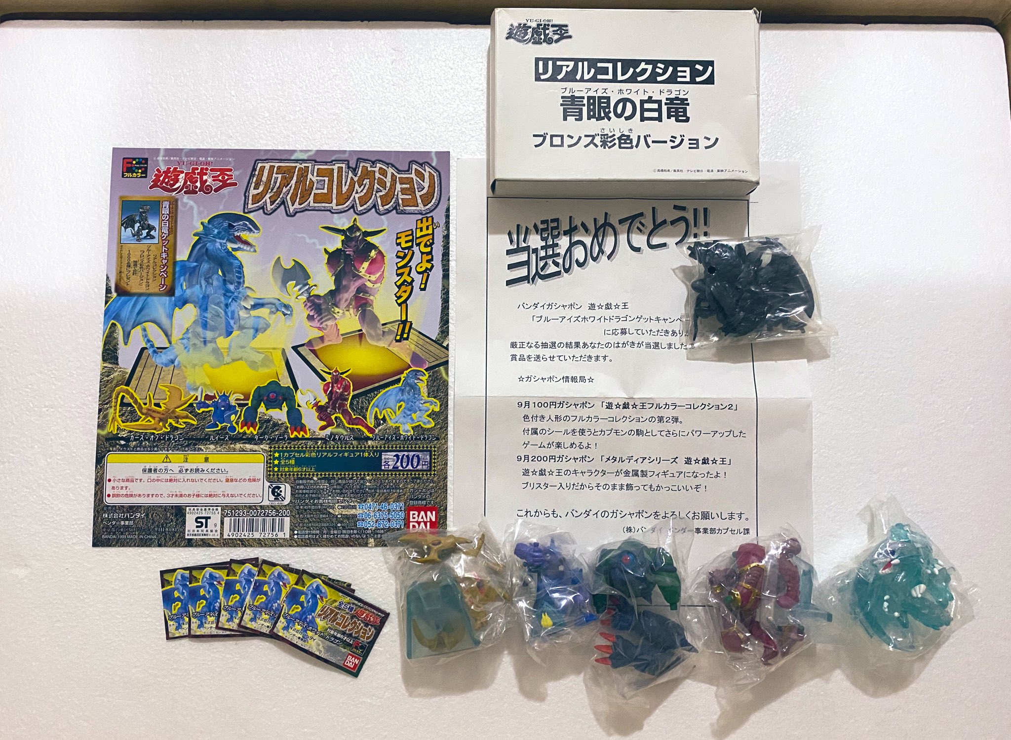 遊戯王 フィギュア コンプリート 初期 グッズ 昔 バンダイ 遊戯王初期