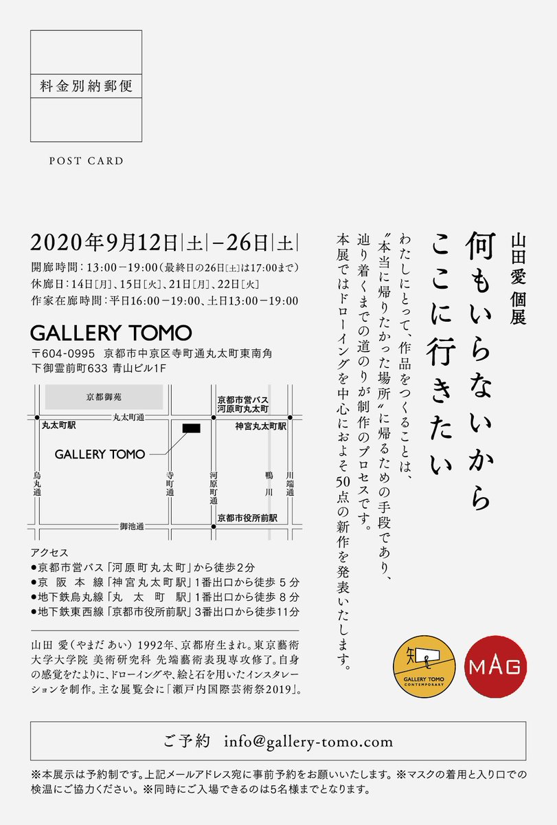 GalleryTomoArts's tweet photo. Ai Yamada Solo Exhibition will come on next week.
#it #there #connection #phenomenon #aiseki #suiseki #stone #contemporaryart #charcoal #pencil #selfportrait #verities #loss #space #aiyamada #yamadaai #山田愛 https://t.co/1L3u0IPR1k