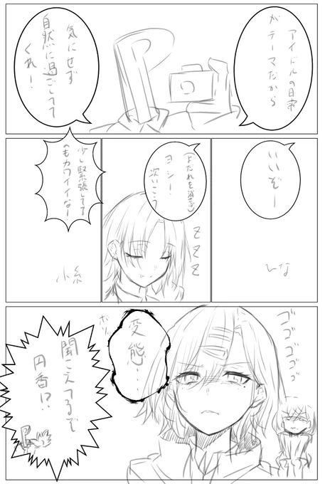 仕事終わり元気あったからお試し
コマ割りの機能ついてるの初めて知った、顔だけ描いてくの楽しいけど中身が無さすぎて悲しい 