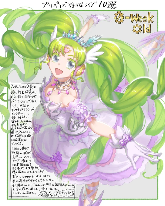 プリパラ完走記念好きなライブ10選その5
届けたい!チックタックフラワ～! 