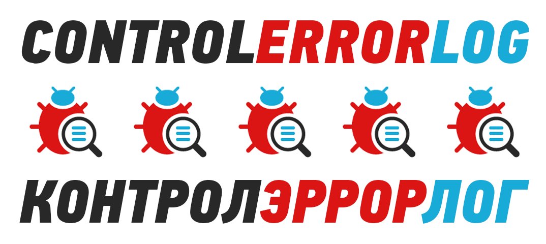 Обновление [controlErrorLog]! В 1.4.0 теперь можно сделать:
1) вывод журнала ошибок в виде таблицы
2) вывод журнала на фронте сайта
modstore.pro/controlerrorlog
Подробности — на сайте Сергея Шлокова (modzone.ru/blog/2020/09/0…)