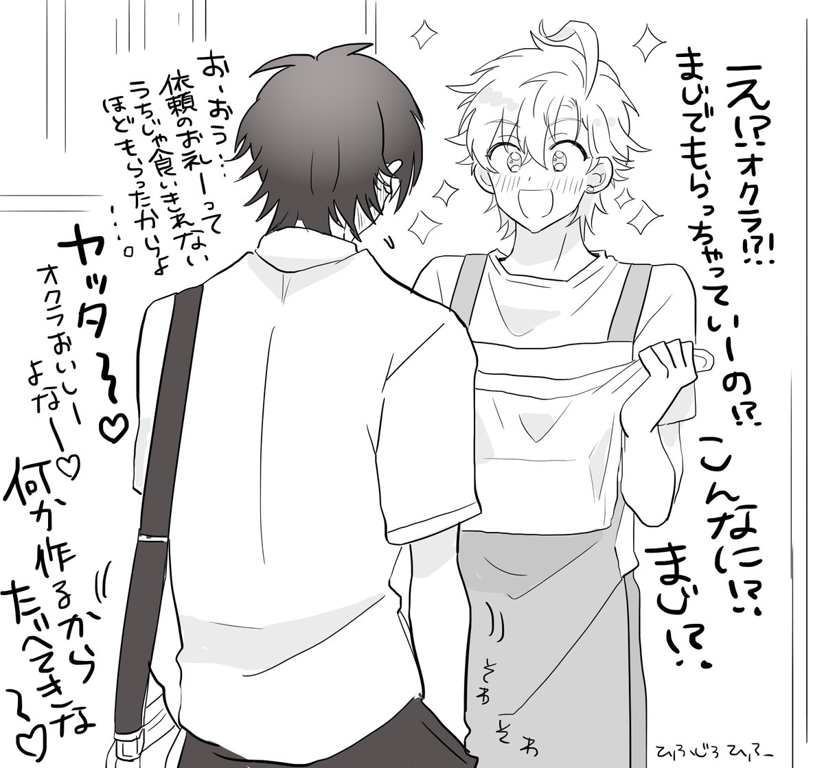 マロリクの(他の方のも含めて…)ひふじろひふです…!
肝心のじろちゃんの顔見えないけども…っ 