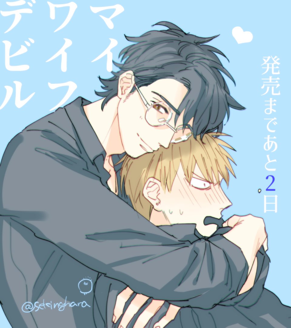 マイワイフ画像 マイワイフデビル 轢き