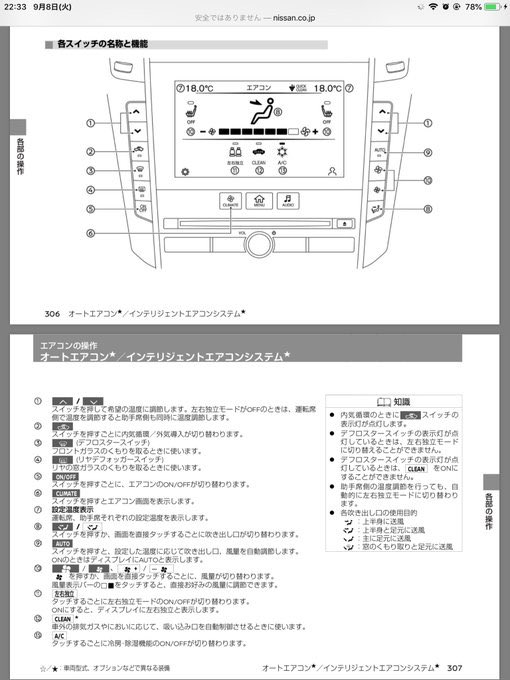 Mania3bb エアコン吹き出し口の左右で 温度差が10 あるのは仕様 左右の温度差って気にしたことなかったけど Model 3はどうなんだろう Twitter Mania3bb エアコン吹き出し口の左右で 温度差が10 あるのは仕様 左右の温度差って気にしたことなかったけど Model 3はどうなんだろう Twitter