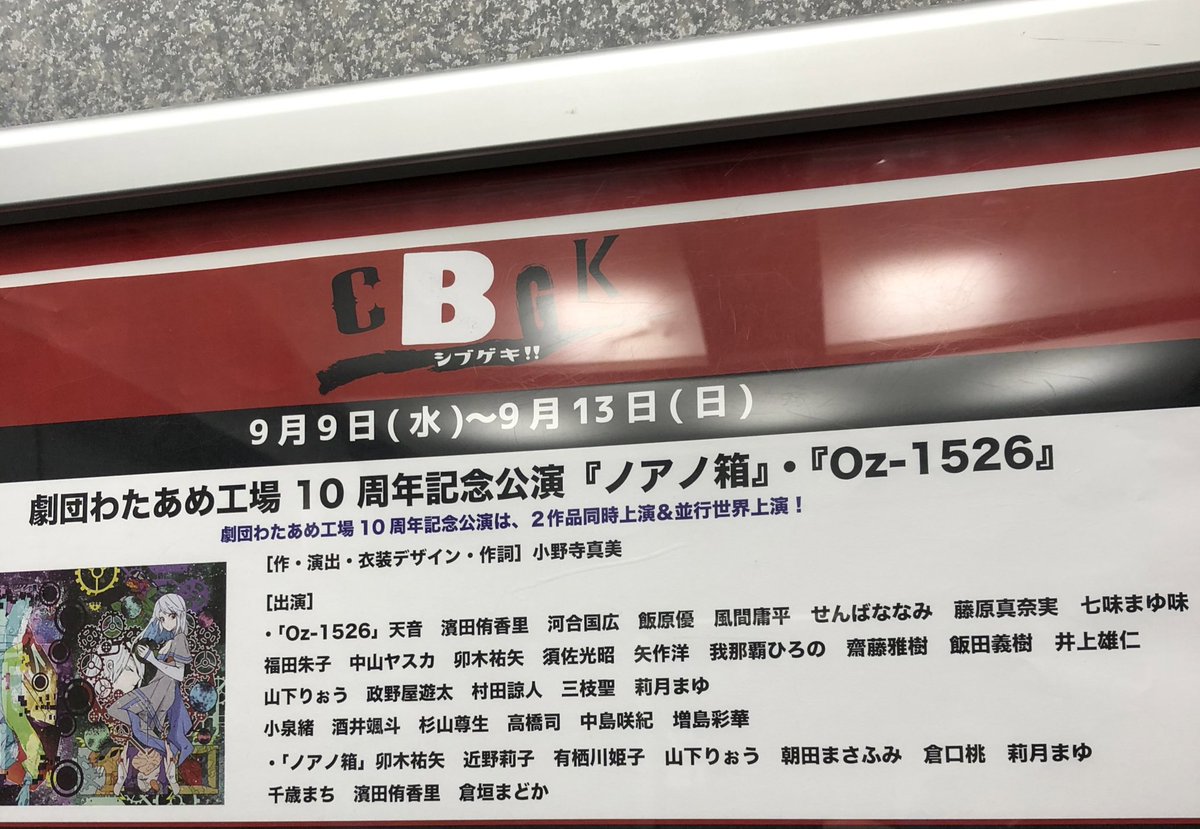 MorninAsada's tweet photo. ゲネ終わりました!ということは!明日からはそう!本番んんんん!!
今日は一日何も食べないまま過ごしてしまった!でも不思議と体は元気!無駄なものそげたかな?
一発目は #PARALLELUNIVERS !!
お祭りじゃい!!
シブゲキで待っとるで!
本編の予約も待っとるで!!
https://t.co/qX9jrwjDOo https://t.co/q6AZSUk2bj