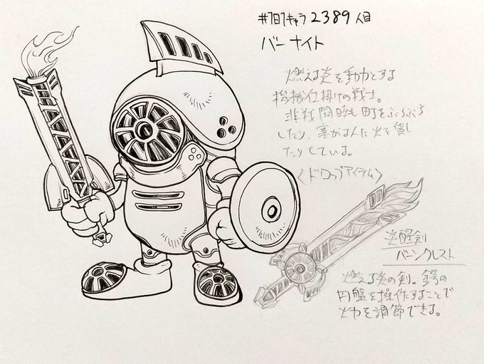 #1日1キャラ 2389,90人目
バーナイト、カルトブレイド…火属性で剣をドロップするモンスターたち 