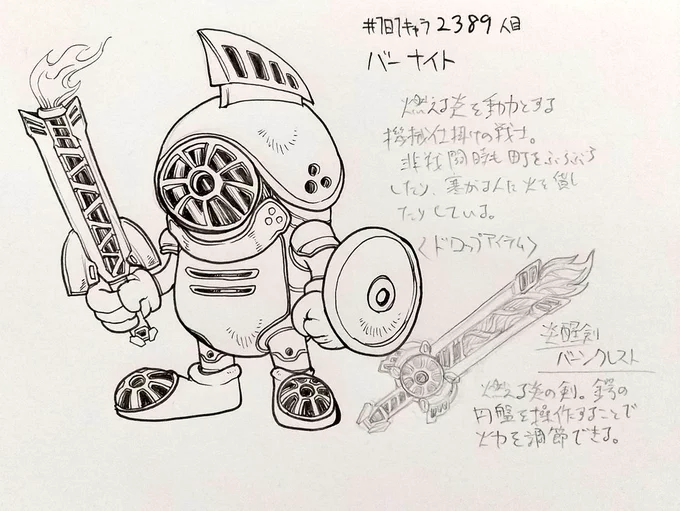 #1日1キャラ 2389,90人目
バーナイト、カルトブレイド…火属性で剣をドロップするモンスターたち 