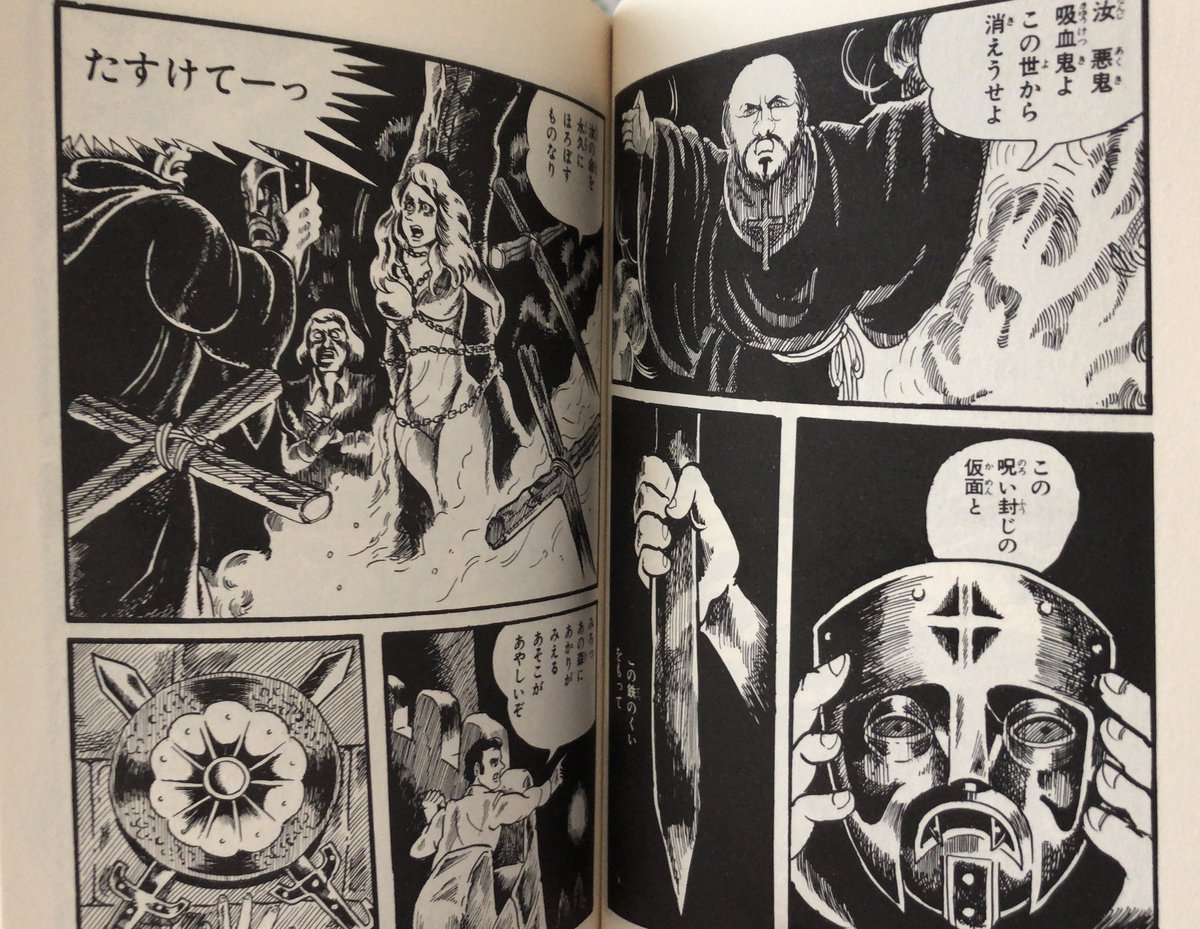 白川まり奈『吸血伝』。ある地方に伝わる忌まわしい吸血鬼伝説が、「塔