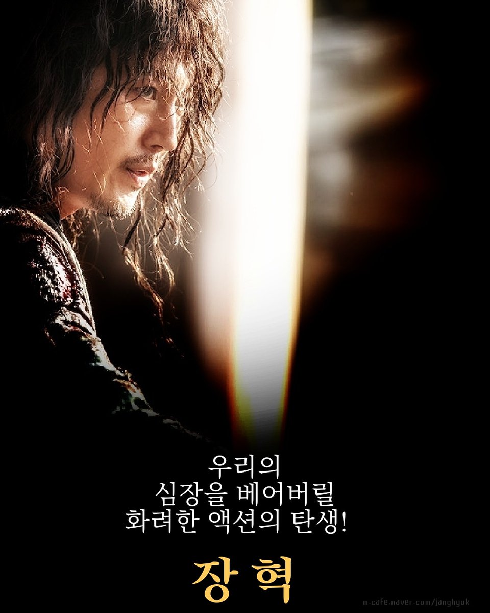 http://m.cafe.naver.com/janghyuk #장혁 #영화검객 #janghyuk #张赫 #チャンヒョク #검객 #영화 #리얼 #추격 #액션 #9월 #9월23일 #개봉 #화이팅 #가을 #일상