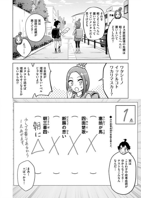 故事成語 呉越同舟 漢文 故事成語 呉越同舟 漢文