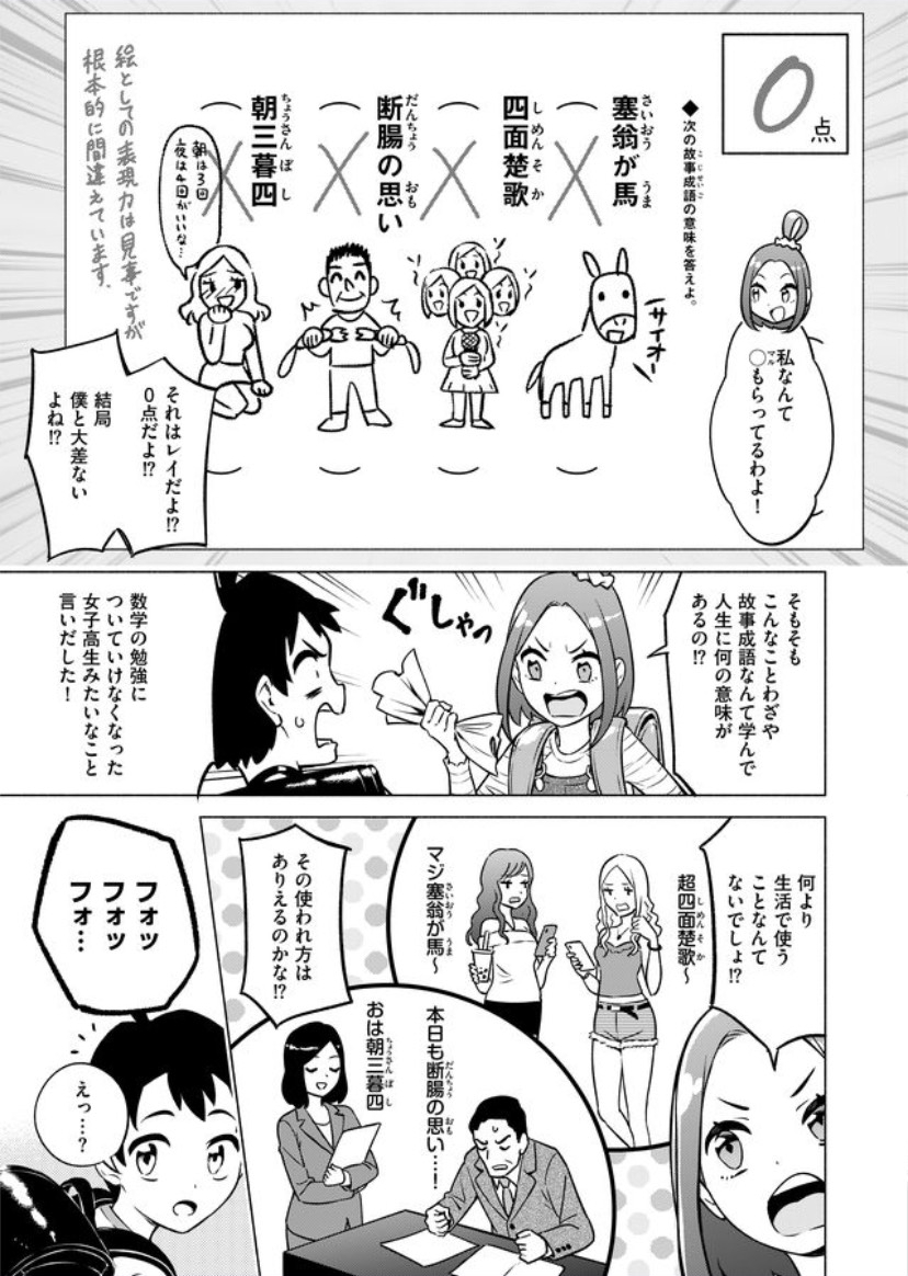 تويتر 𝐄𝐃𝐎 単行本発売中 على تويتر 第1話 蛇足 マンガで分かることわざ 故事成語 T Co Mxfbdu7xzv