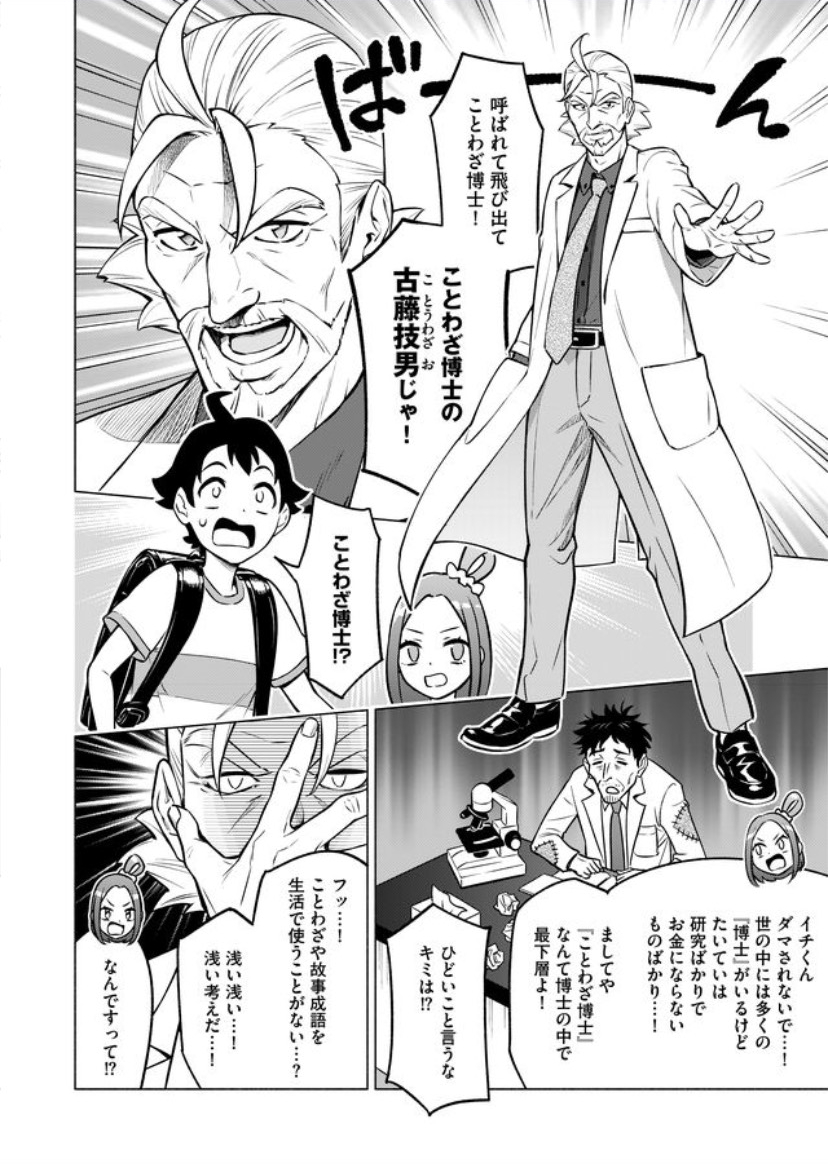 𝐄𝐃𝐎 マンガdx で連載中 E D O さんの漫画 25作目 ツイコミ 仮 𝐄𝐃𝐎 マンガdx で連載中 E D O さんの漫画 25作目 ツイコミ 仮