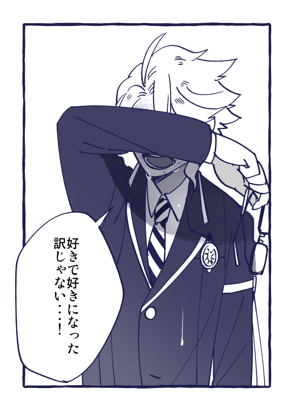 #リプ来たセリフで一コマ描く 
アズ監♂二つとジェイ監♂、オクタ監♂一つずつ(監督生顔有) 
