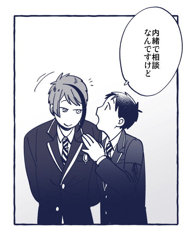 #リプ来たセリフで一コマ描く 
アズ監♂二つとジェイ監♂、オクタ監♂一つずつ(監督生顔有) 