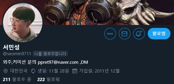제 재채기를 파쿠리 하신 ' 서민성 ', 전 ' 쁘렛 ' 님을 공룡화 홥니다. 