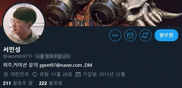 제 재채기를 파쿠리 하신 ' 서민성 ', 전 ' 쁘렛 ' 님을 공룡화 홥니다. 