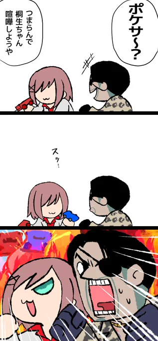 リクエスト『鈴原と吾郎ちゃんシリーズを何か』より
ポケサー即堕ち兄さん #るるのアトリエ 