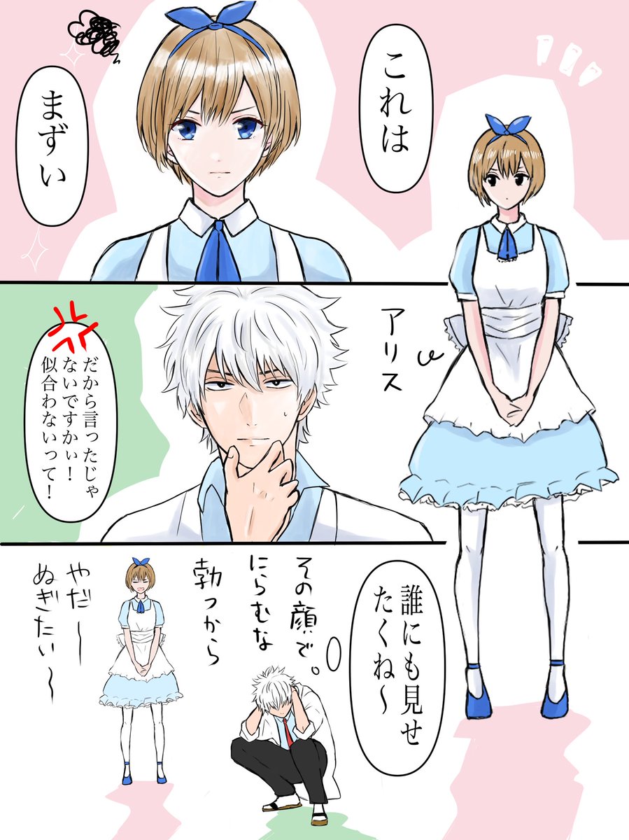 銀沖? 文化祭の演劇で服部先生とどっちのクラスが勝つか賭けをしてる銀八がクラスで一番可愛い沖田くんをヒロインに抜擢したのだが… 