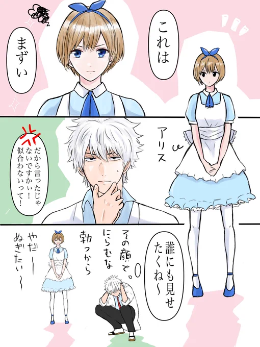 銀沖? 文化祭の演劇で服部先生とどっちのクラスが勝つか賭けをしてる銀八がクラスで一番可愛い沖田くんをヒロインに抜擢したのだが… 