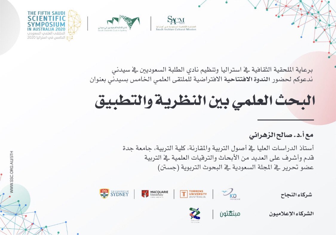 profsalehaldosi's tweet photo. برعاية الملحقية الثقافية ونادي الطلاب السعوديين، وشراكة جامعة سيدني: أقدم إن شاء الله الندوة الافتتاحية #الملتقى_العلمي_الخامس_بسيدني
بعنوان:
رحلة البحث العلمي بين النظرية والتطبيق
السبت ١٢ سبتمبر 
١ مساء بتوقيت سيدني
٧ صباحا بتوقيت السعودية☀️
التسجيل👇
 https://t.co/WEsJbPEia3… https://t.co/83buRletj7