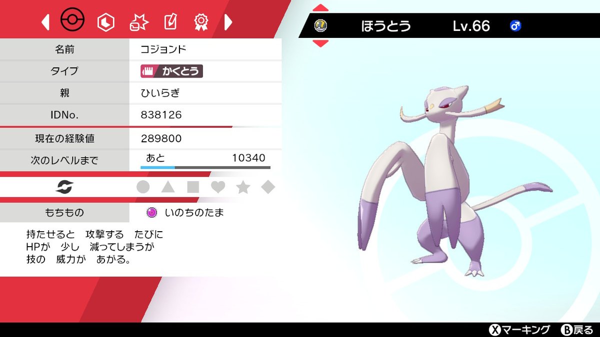 ひいらぎ コジョンドの手ほうとうに見えないか 見えない ポケモン剣盾 Nintendoswitch