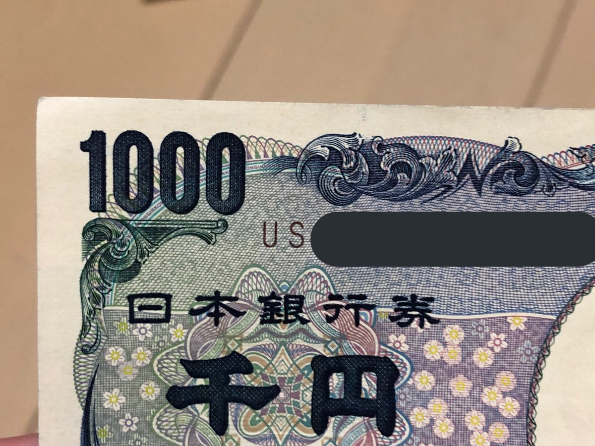 Multicam Msgt この紙幣にはusと書いてあるのでドル紙幣です 1000ドル札です 漢字は読めません