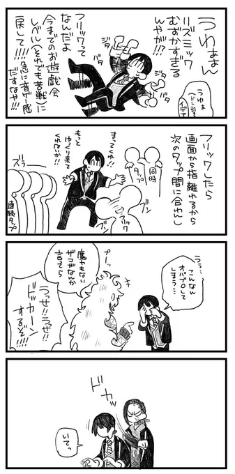 星イベ日記だけどリズミックの話しかしてない 