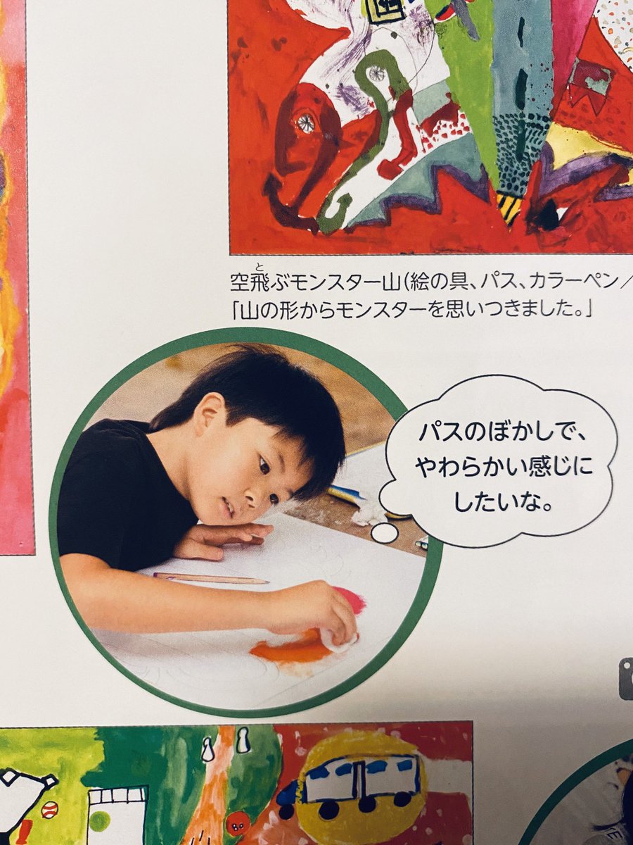 仕事の資料で小学校の図画工作の全学年の教科書を読み込んでいたら、小3・4年生の教科書にこんな表記があって「こんな幼いうちからIllustratorのアピアランス?」と思った私の心はAdobeに洗脳されています?? 