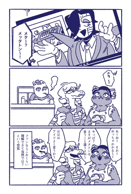 (続き)裸の王様 